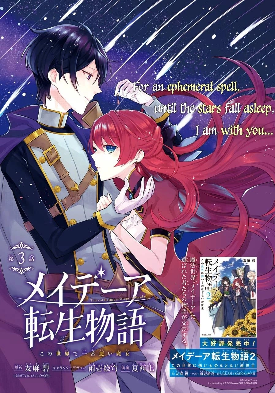 Maydare Tensei Monogatari: Kono Sekai de Ichiban Warui Majo Chapter 3 2